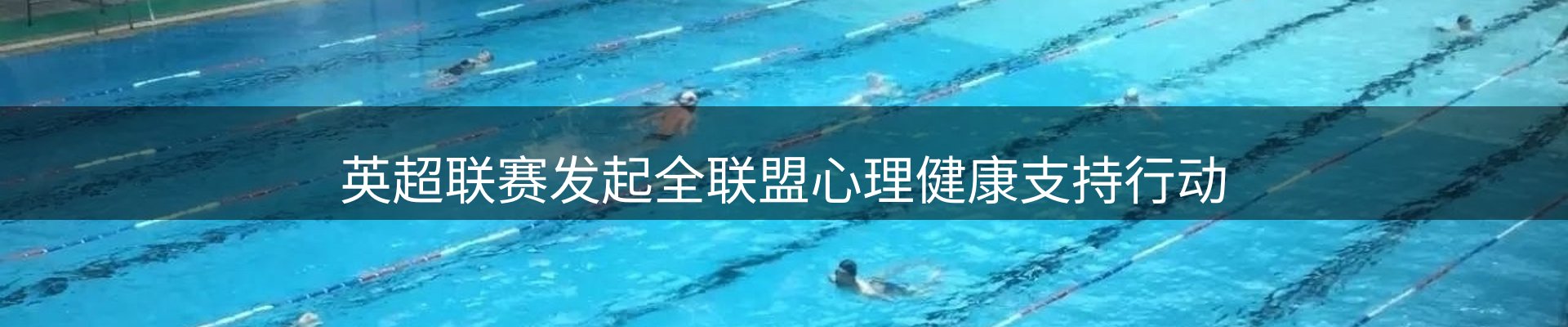 焦点集萃